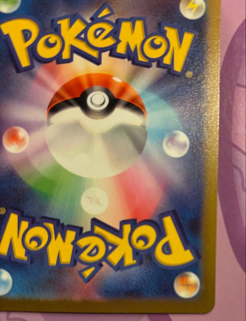 トリプレットビート　AR コイキング sv1a 080/073