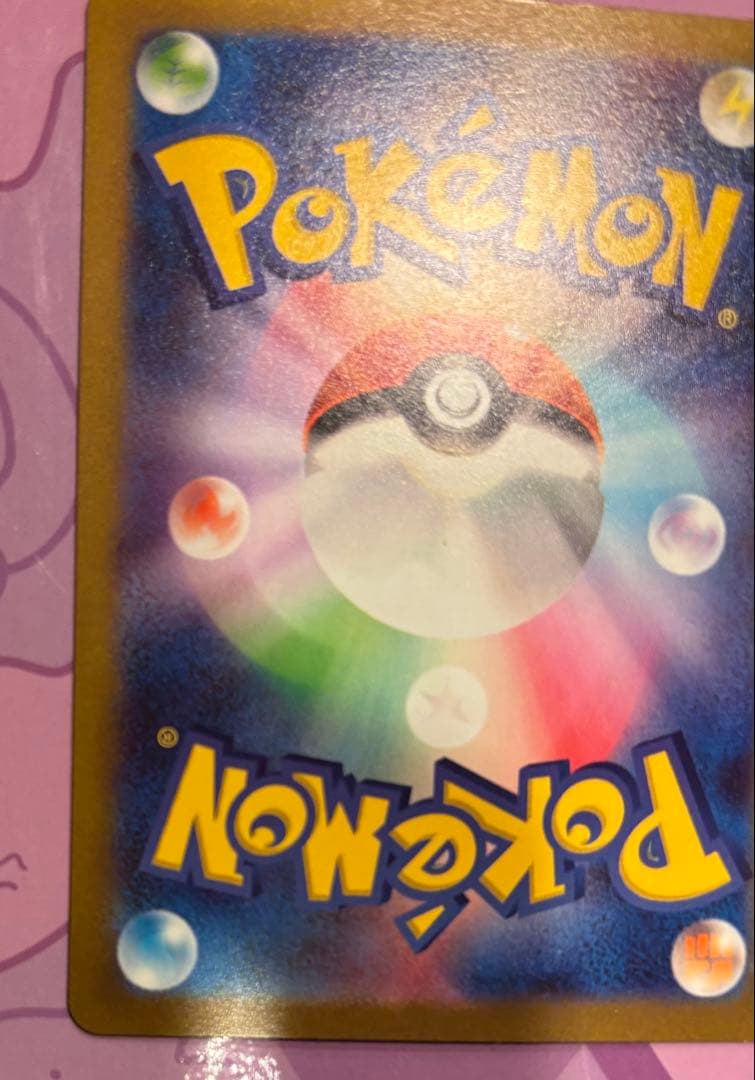 トリプレットビート　AR コイキング sv1a 080/073