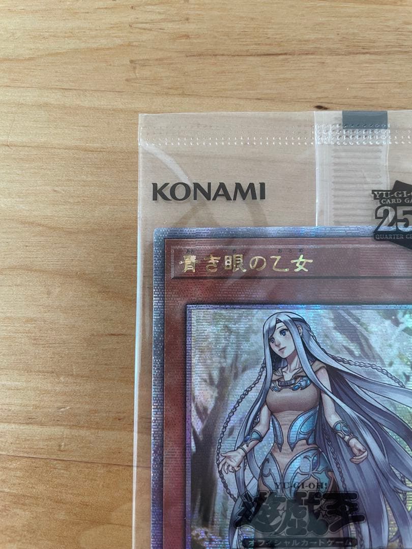 遊戯王　side PRIDE アジア版 25th スペシャルカードセット