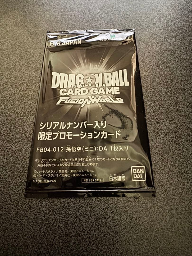 フュージョンワールド　FB04-012 孫悟空(ミニ):DA シリアル