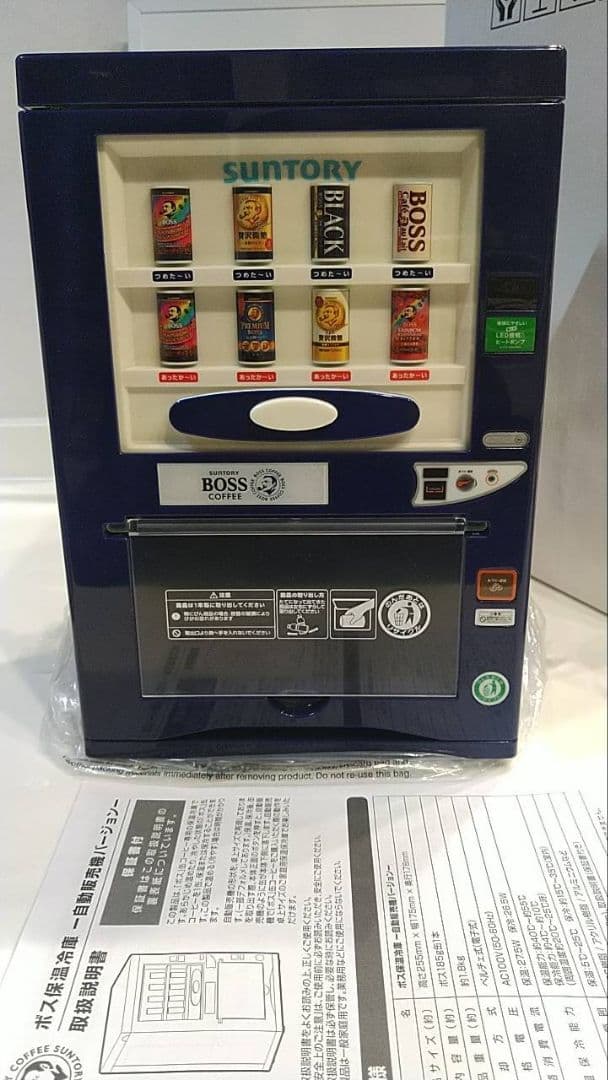 ボス保温冷庫　自動販売機バージョン
