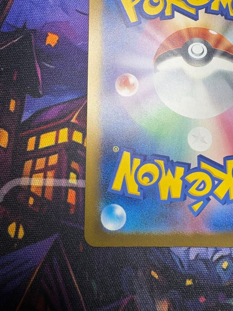 ピカチュウ ex SAR m2a 234/193