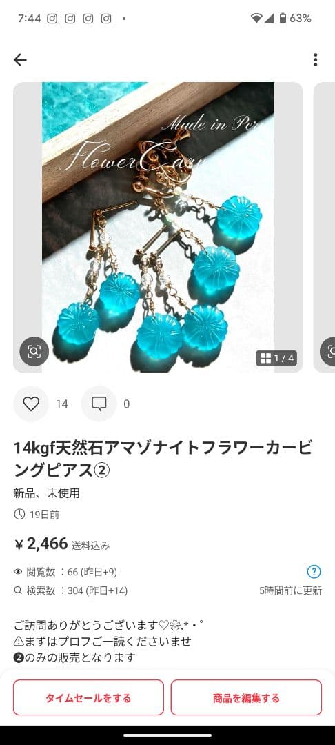 チャコット様☆専用　②番オーダー