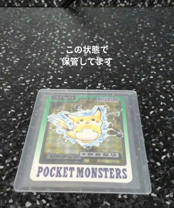 ポケモン　ポケットモンスターカード　ピカチュウ