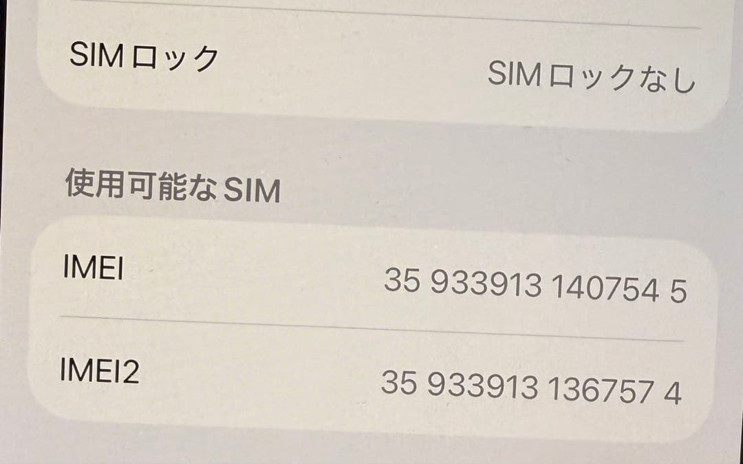iPhone13pro シエラブルー/256GB