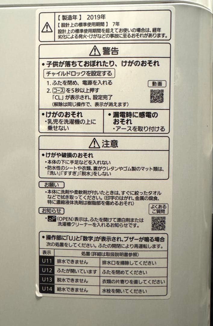 Panasonic 縦型洗濯機 NA-FA70H7（7kg）／2019年製