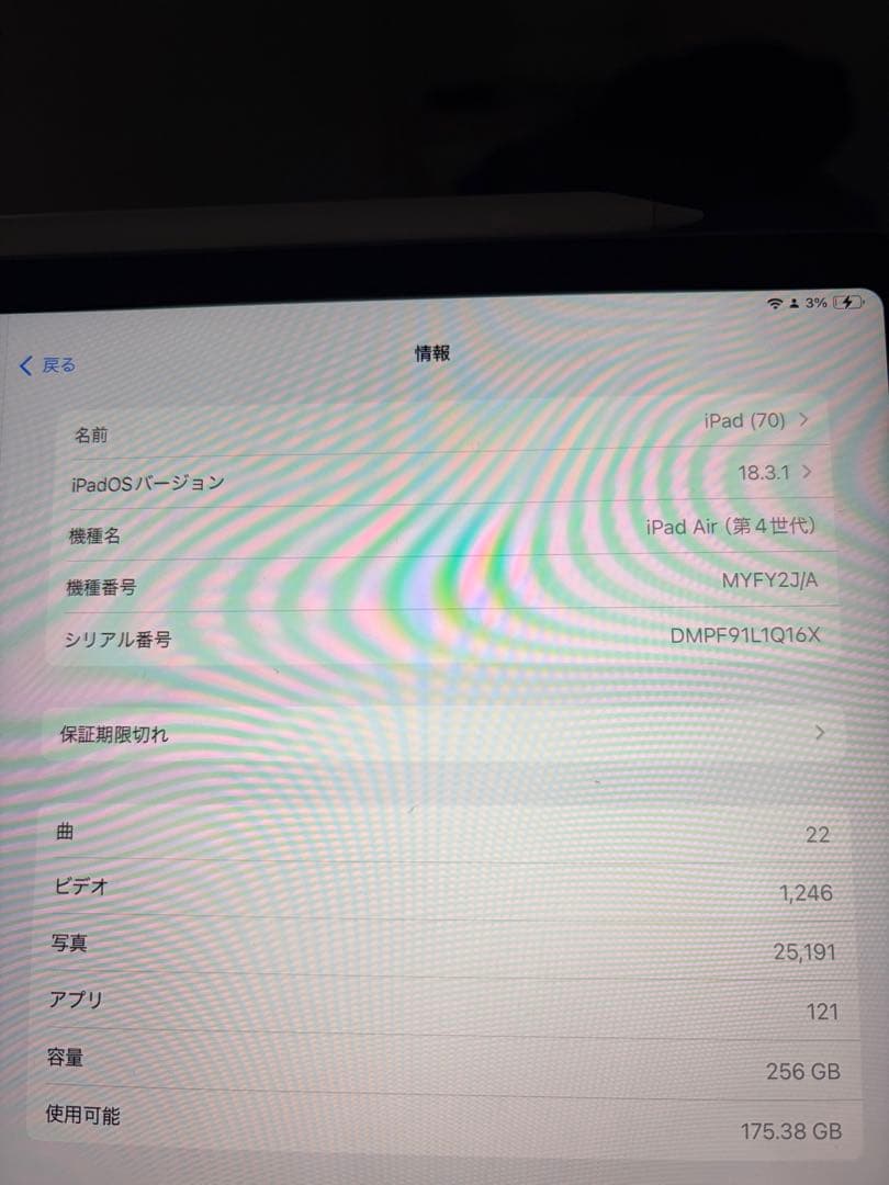 Apple iPad Air 4 Wi-Fi (マジックキーボード付き)