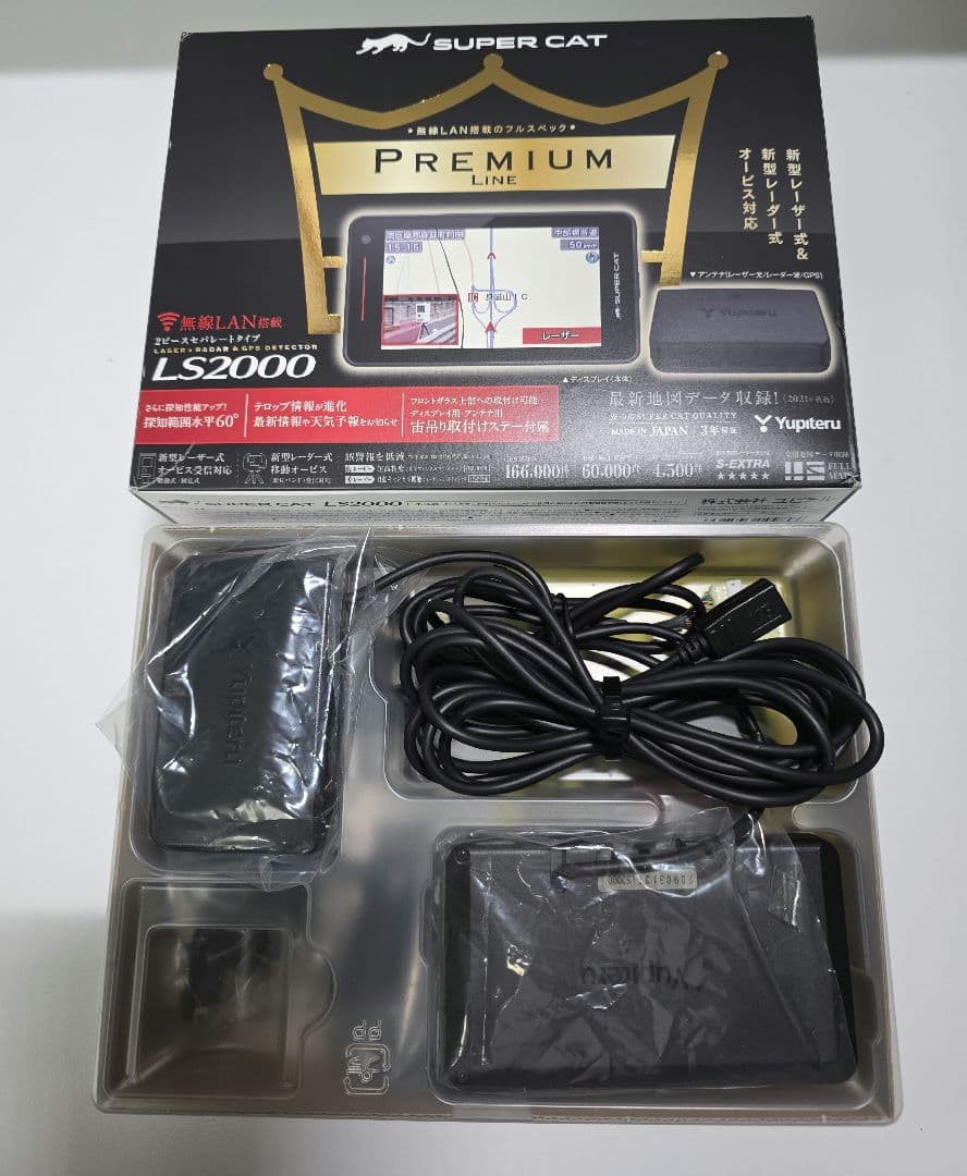 ユピテル セパレートタイプ レーダー探知機 LS2000