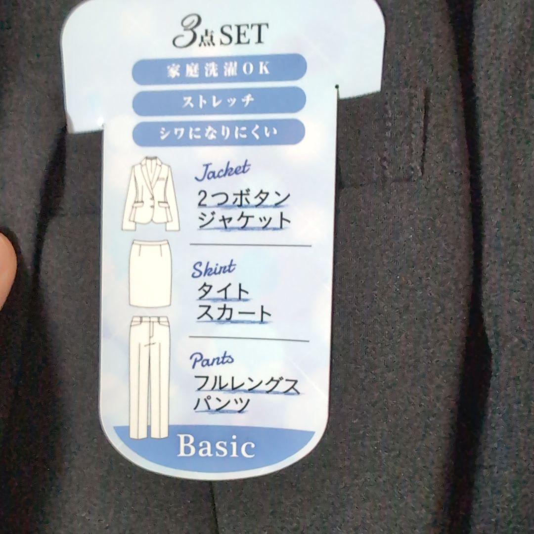 未使用品　洗濯可能!　ビジネススーツ3点セット 15号 ブラック