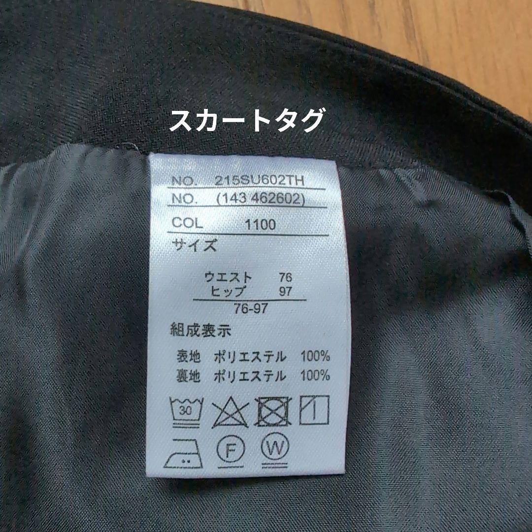 未使用品　洗濯可能!　ビジネススーツ3点セット 15号 ブラック