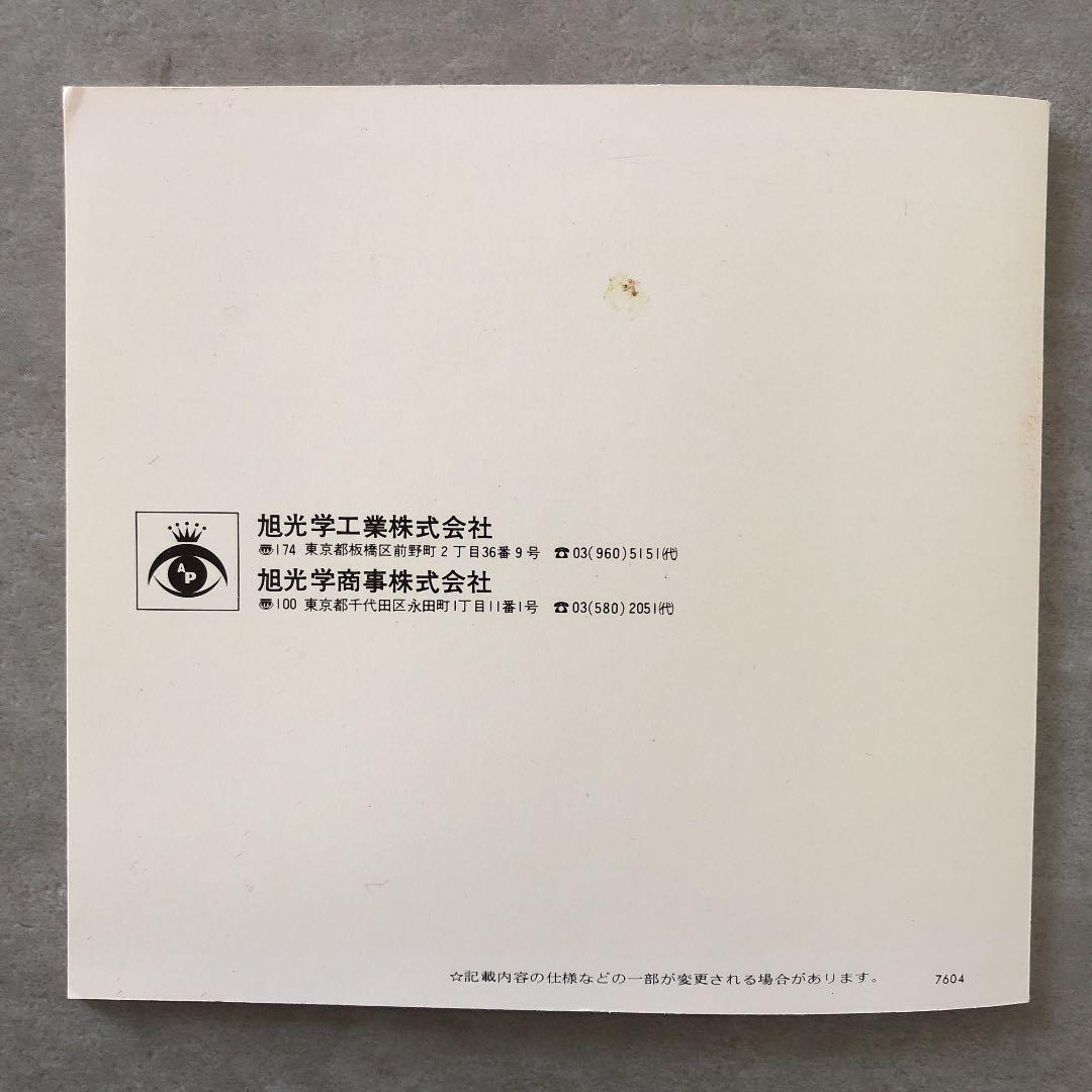 アサヒペンタックス　一眼レフフイルムカメラSPII 使用説明書1976年　B