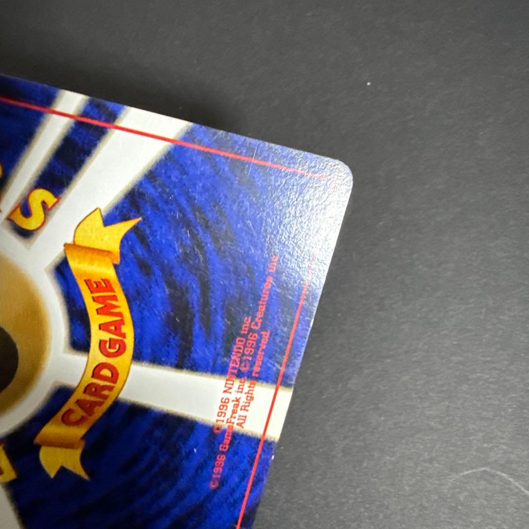 ポケモンカード 旧裏 おどれ！neo★イマクニ？