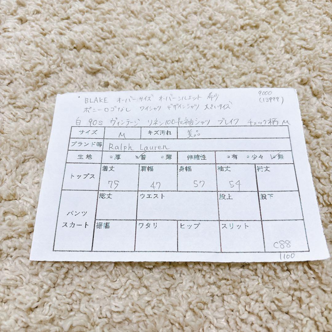 ラルフローレン 90s ヴィンテージ リネン100長袖シャツ ブレイク チェック