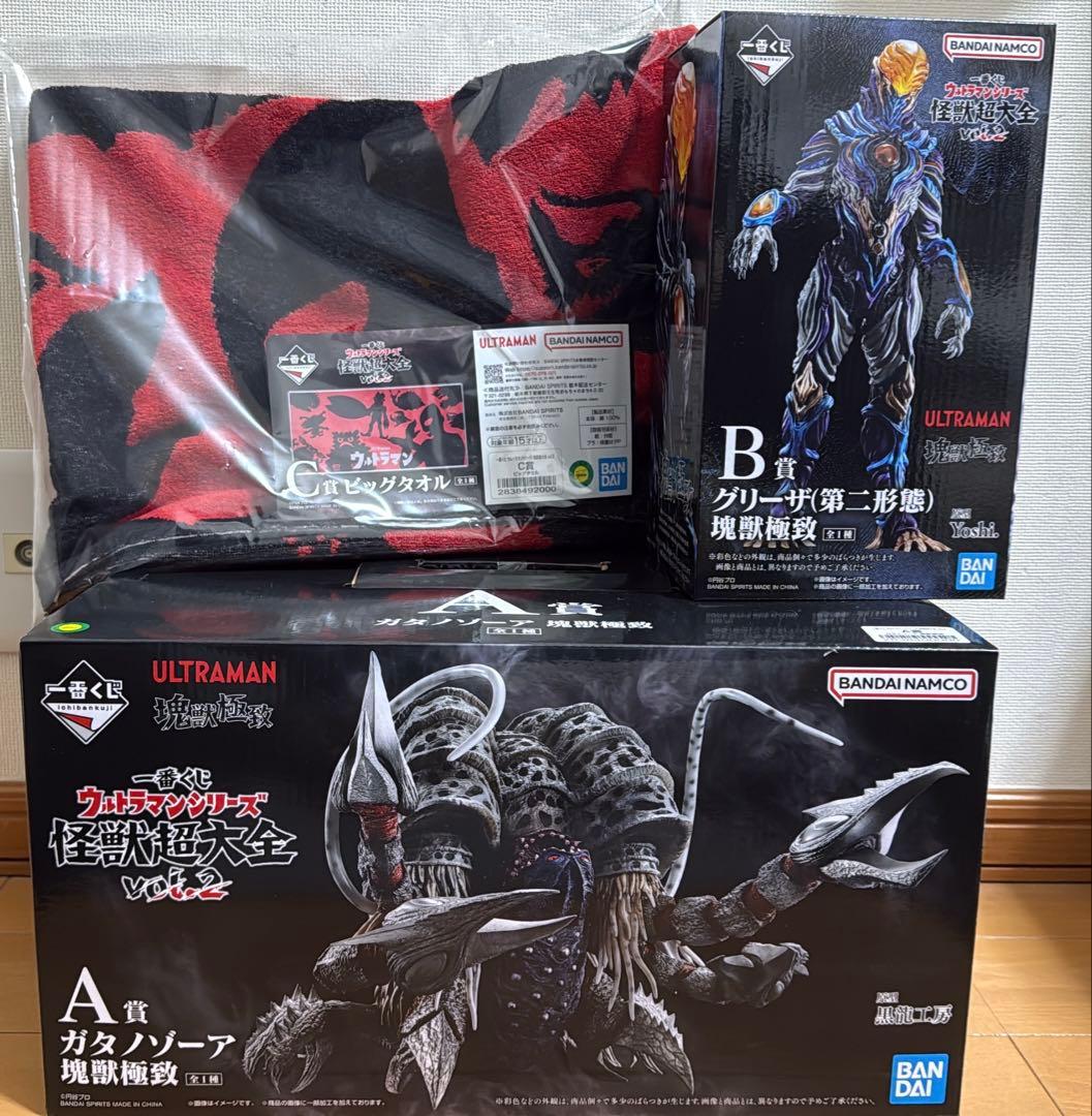 ウルトラマンシリーズ 怪獣超大全vol.2 A賞 B賞 C賞 セット
