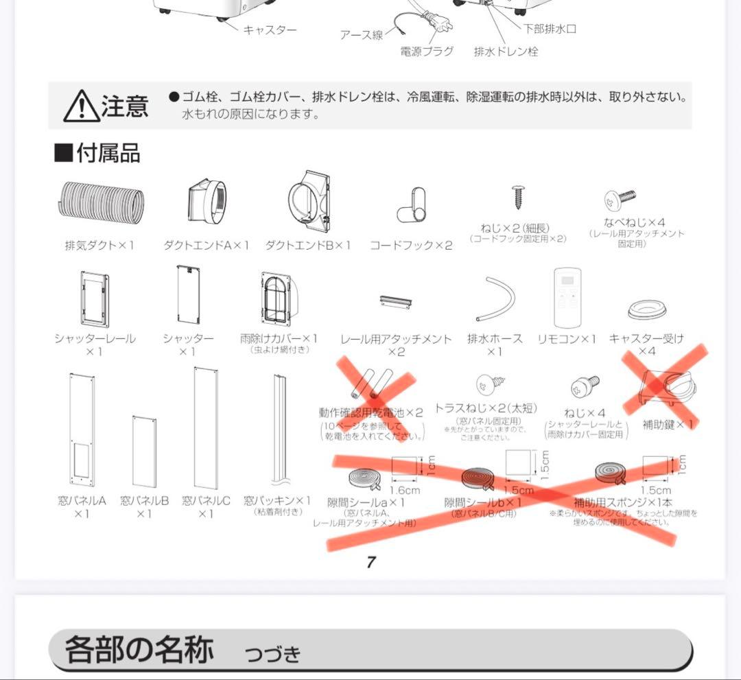 アイリスオーヤマ ポータブルクーラー IPA-2221G 冷房