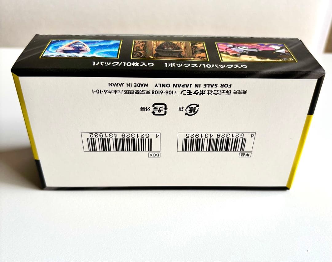 ポケモンカード MEGAドリームex 1BOX　シュリンクなし 新品未開封