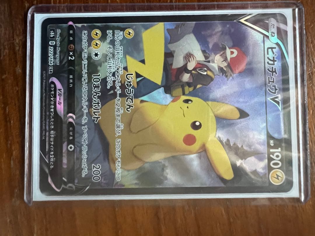 ピカチュウ　セット　ポケモンカード