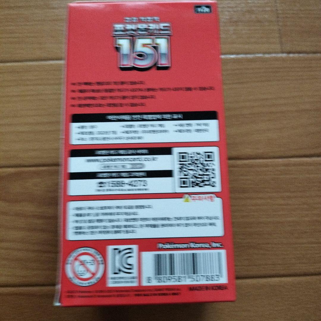 ポケモンカードゲーム 151 韓国 シュリンク付き！