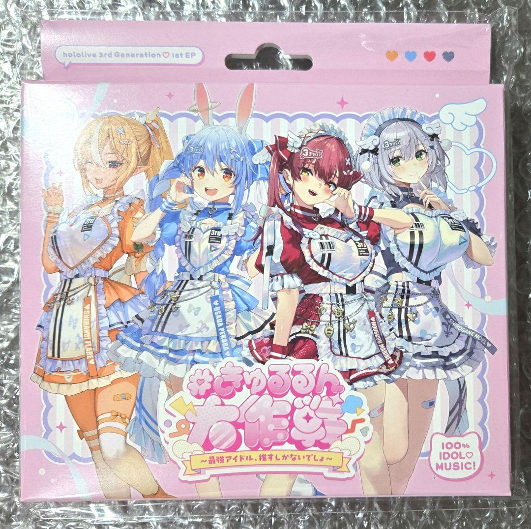 ホロライブ 3期生 EPきゅるるん大作戦 CD