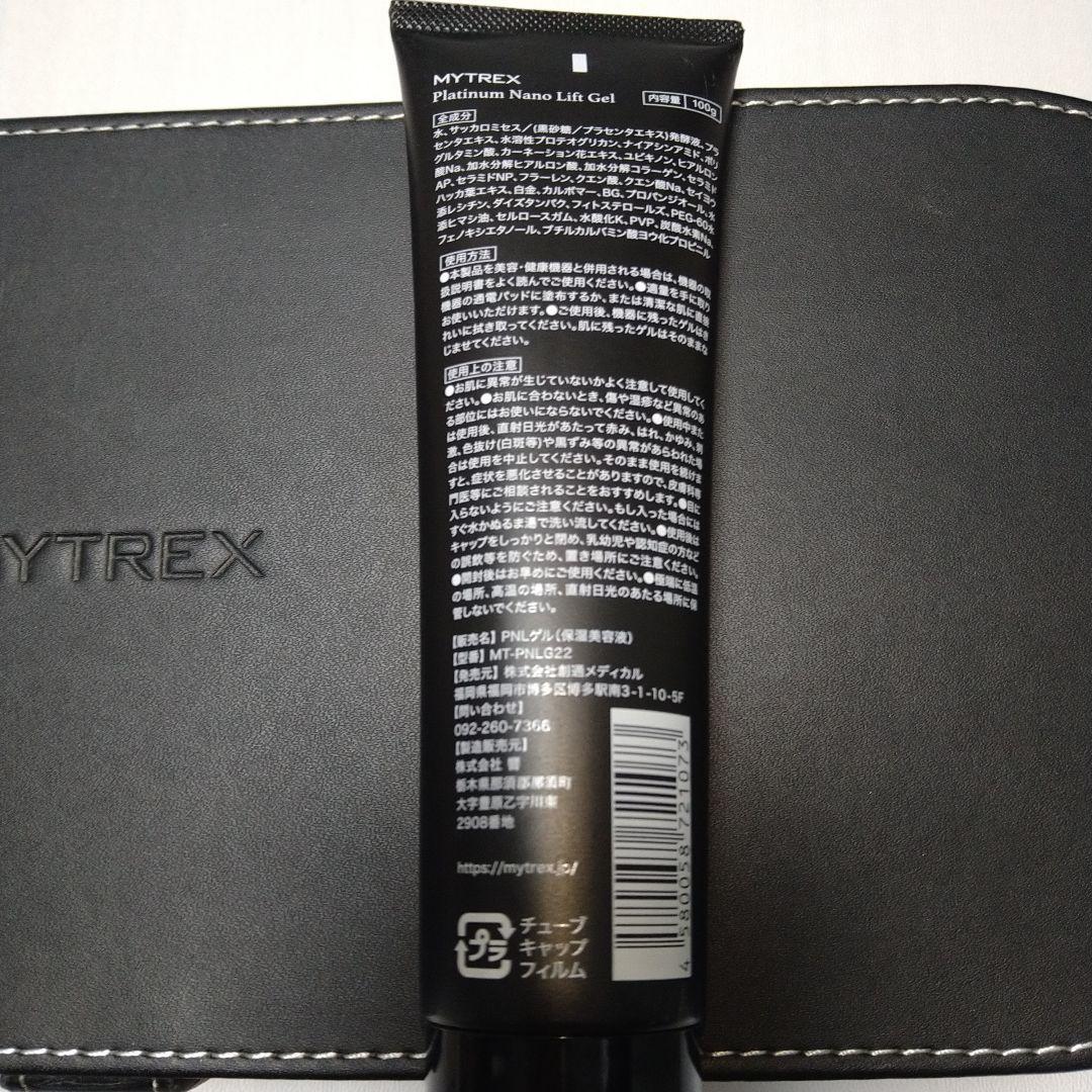 MYTREX PROVE 美品　専用ジェル付き