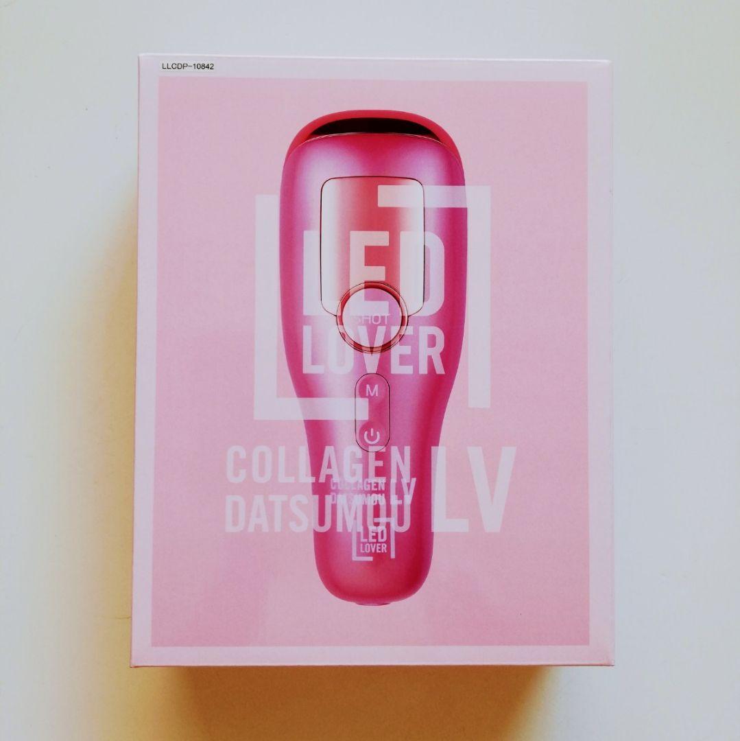 LED LOVER LEDラバー コラーゲン脱毛 LV 光美容器 デンタルラボ