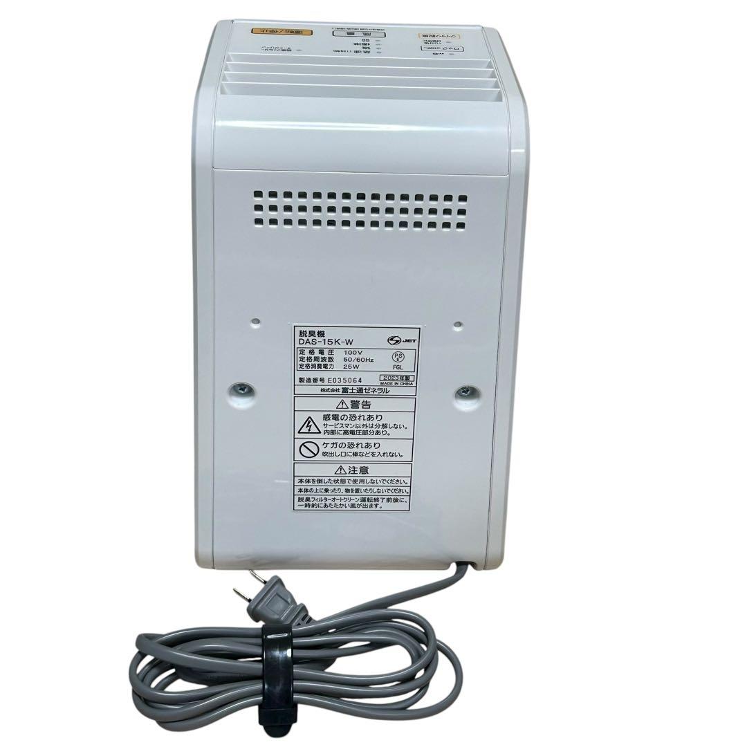 未使用品　23年製 FUJITSU 富士通 小型脱臭機　DAS-15K