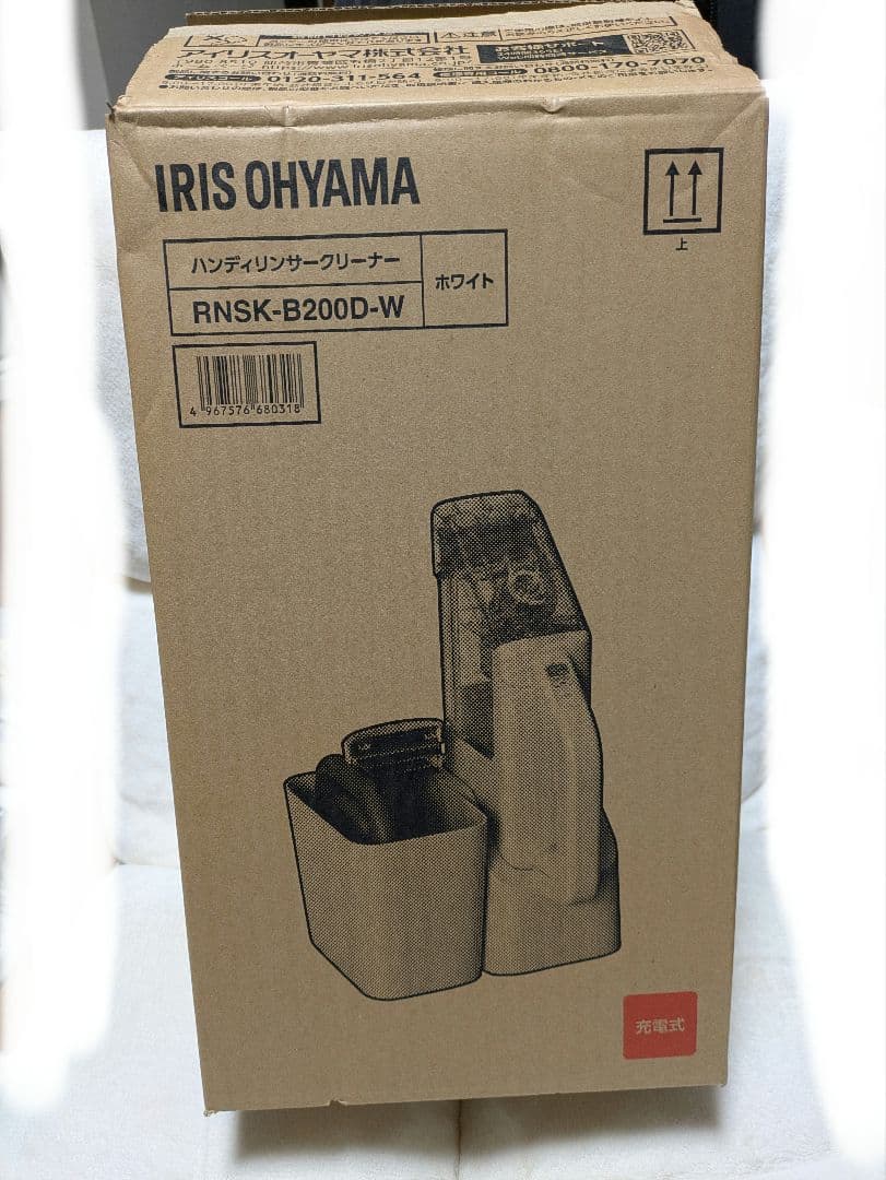 アイリスオーヤマ ハンディリンサークリーナー