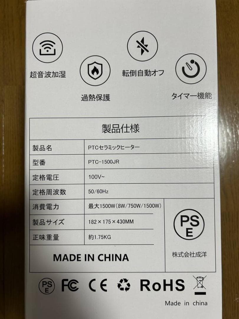 加湿 セラミックヒーター リモコン付 セラミックファンヒーター 暖房 PSE認証