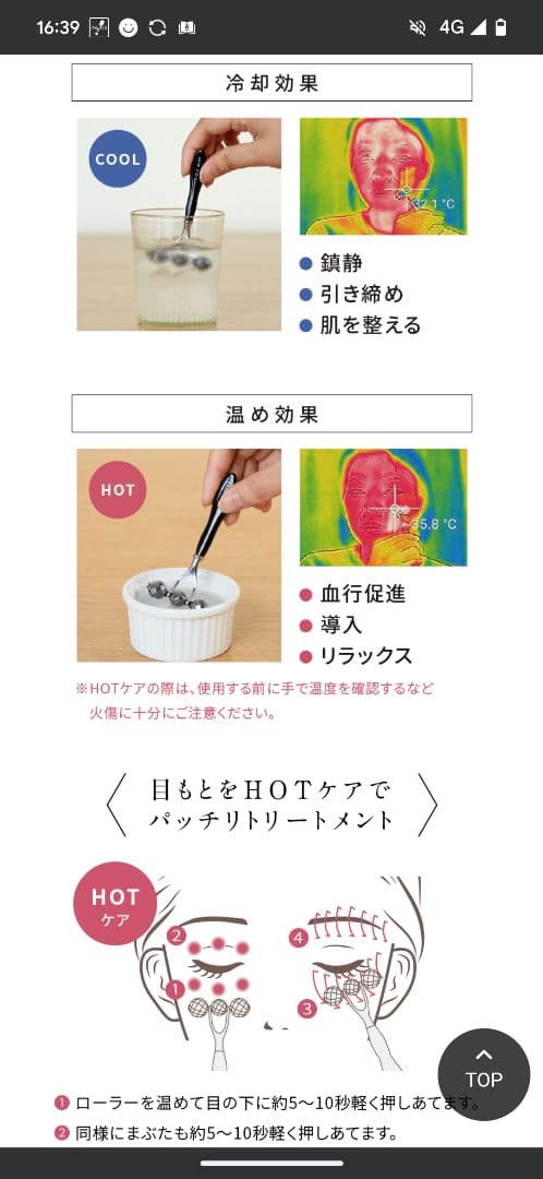 美顔ローラー【SKIN POT CIRCULATE ROLLER】