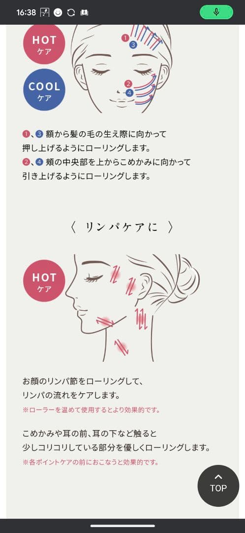 美顔ローラー【SKIN POT CIRCULATE ROLLER】