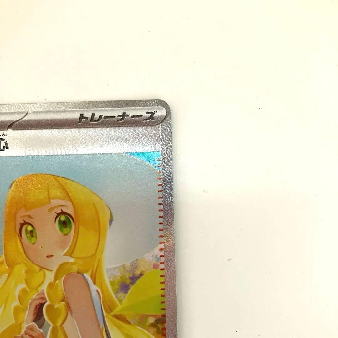 1/31ポケモンカード リーリエの決心 SAR 091/063