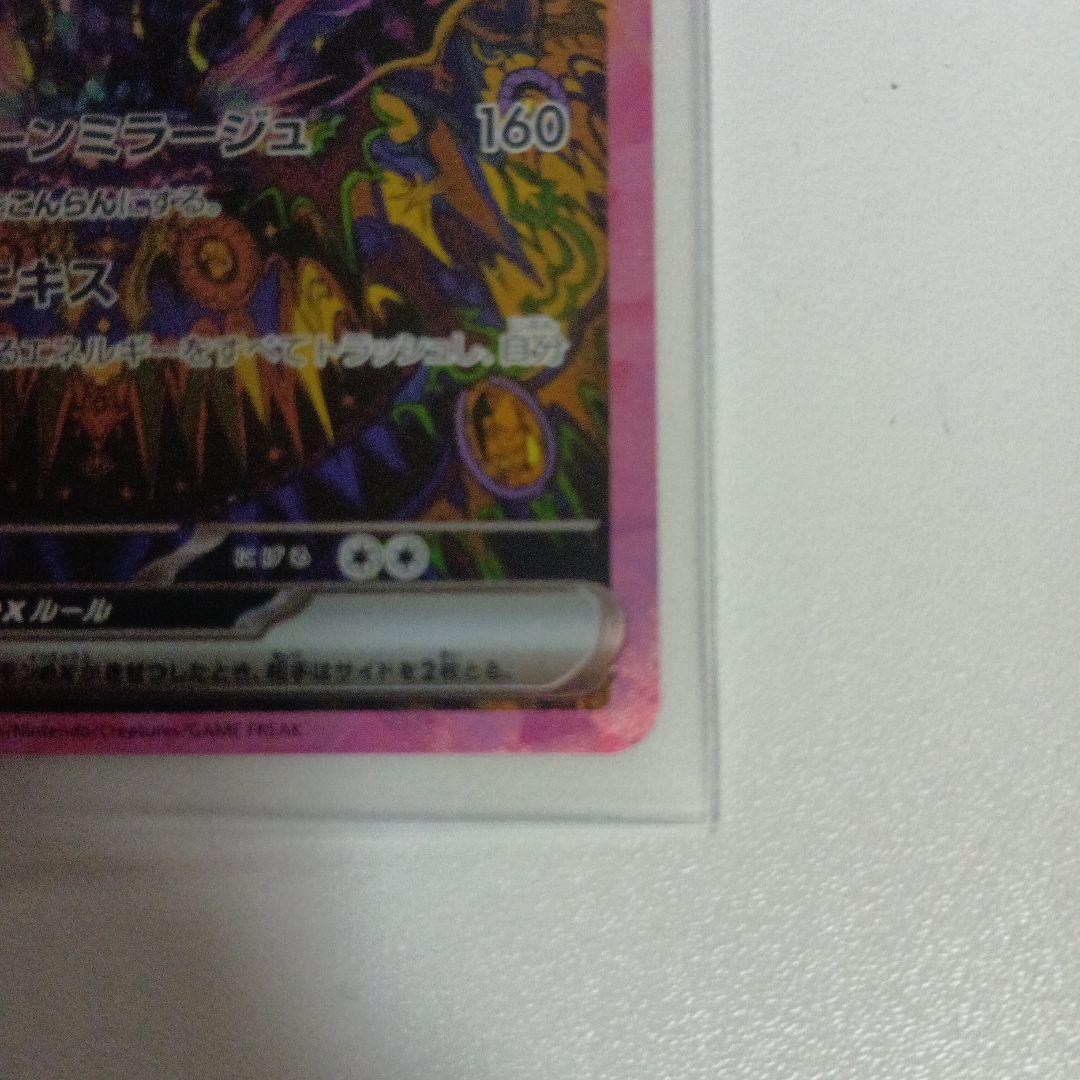 【ポケカ】ブラッキーex SAR SV8a テラスタルフェスex 217/187