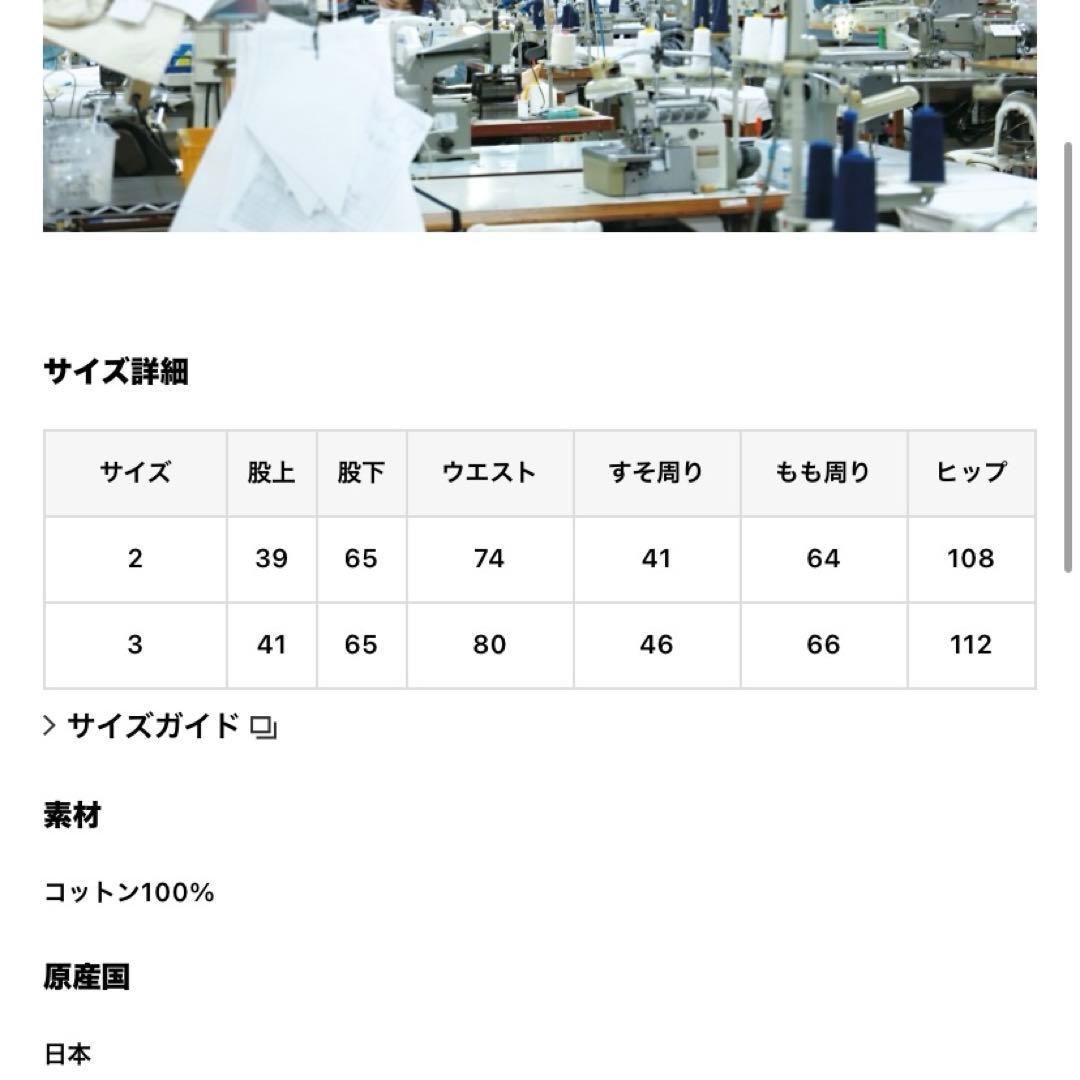 【新品未使用】OMNIGOD ネップツイルイージーパンツ生成り　サイズ2