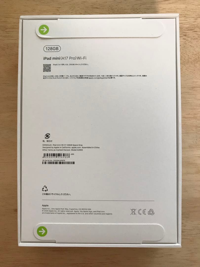 新品未開封 Apple iPad mini 第7世代128GB スペースグレイ