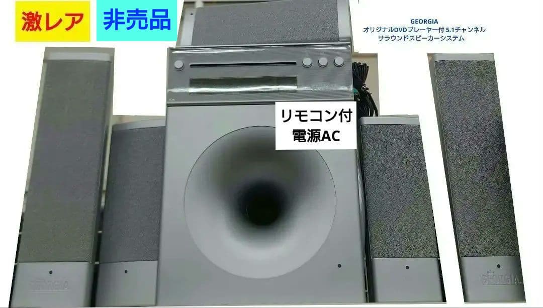 IAオリジナルDVDプレーヤー付 5.1チャンネルサラウンドシステム