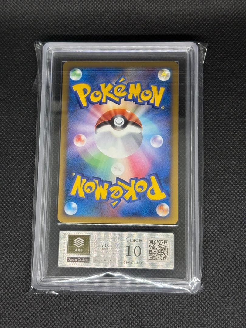 ピカチュウ ワールド ドイツ ARS10 さいとうなおき German