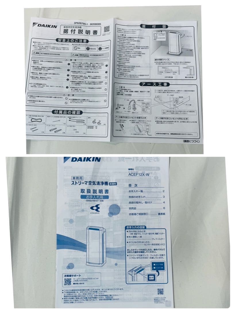 【良品】 DAIKIN ダイキン ACEF12X 業務用空気清浄機