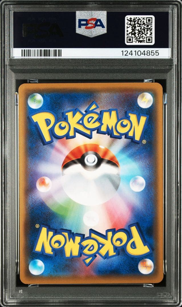 【PSA10】ヒトカゲ SML サン＆ムーン ファミリーポケモンカードゲーム 0