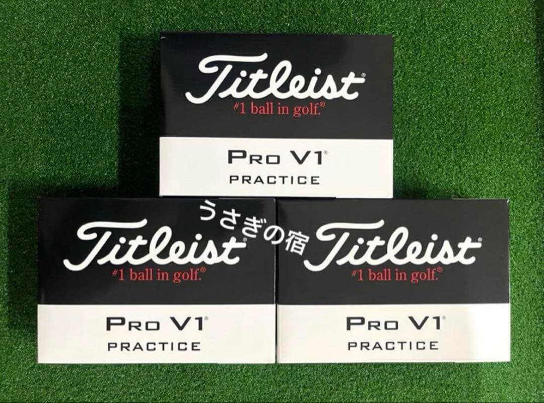 タイトリストTitleist Pro V1 Practice ゴルフボール3箱