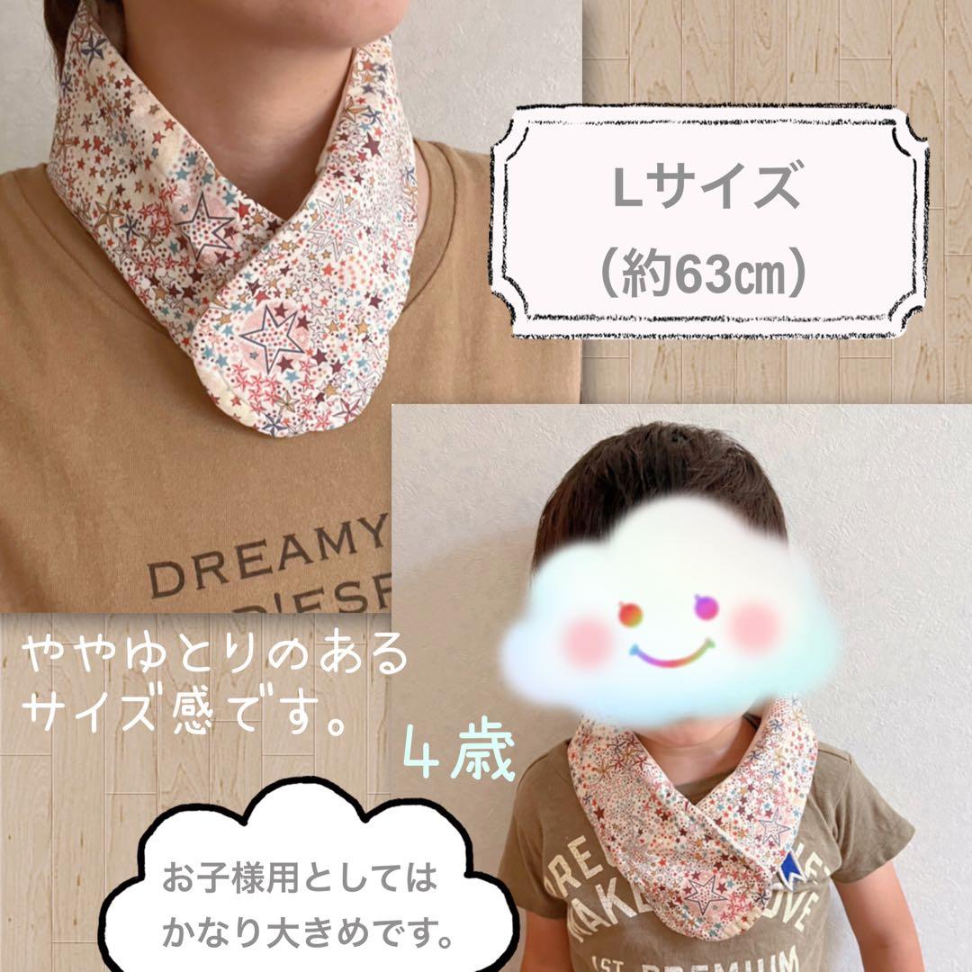 nicomico様　リバティ　ユキエモン　他　ネッククーラーカバー　LL