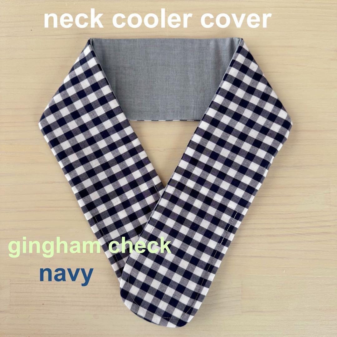 nicomico様　リバティ　ユキエモン　他　ネッククーラーカバー　LL