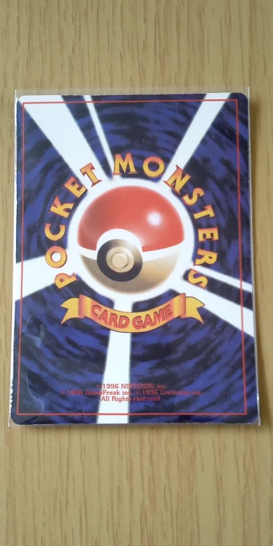 お*な様 正*。様 ポケモンカード 旧裏 おたんじょうび ピカチュウ Lv.17