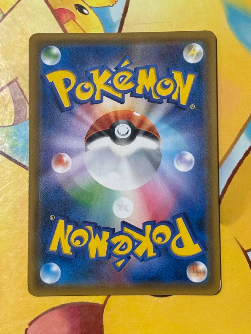 【高騰】 ピカチュウ＆ゼクロムGX HR SM9 100/095