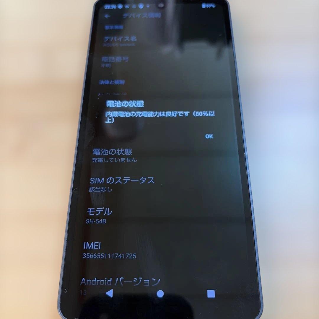 AQUOS SH-54B docomo ブルー 本体のみ SIMフリー②