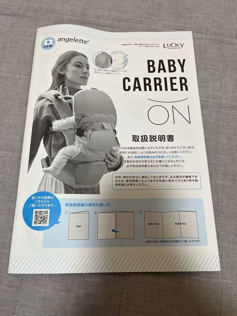 【美品】ラッキーインダストリーズ ベビーキャリアオン抱っこ紐