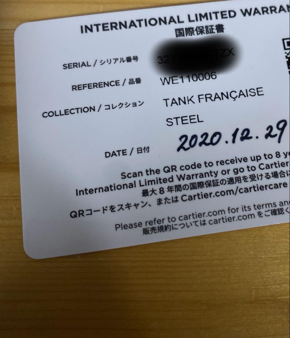 良品　Cartier カルティエ　タンクフランセーズSM　11p ダイヤ