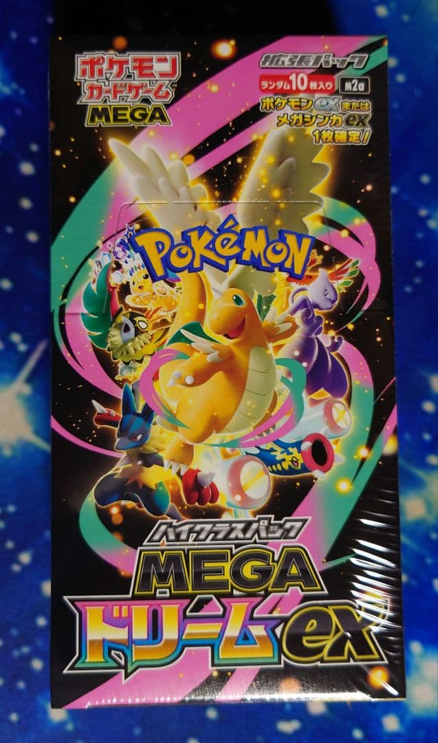 ポケモンカード ハイクラスパック MEGAドリームex 未開封シュリンク付き