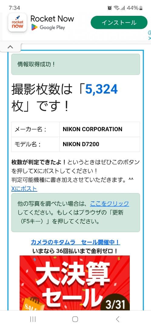 Nikon D7200　レンズセット