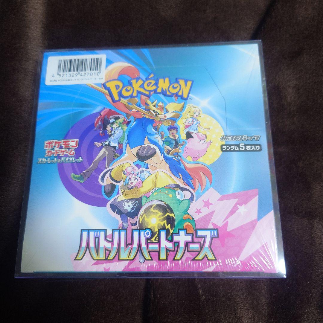 ポケモン バトルパートナーズ 新品未開封シュリンク付き
