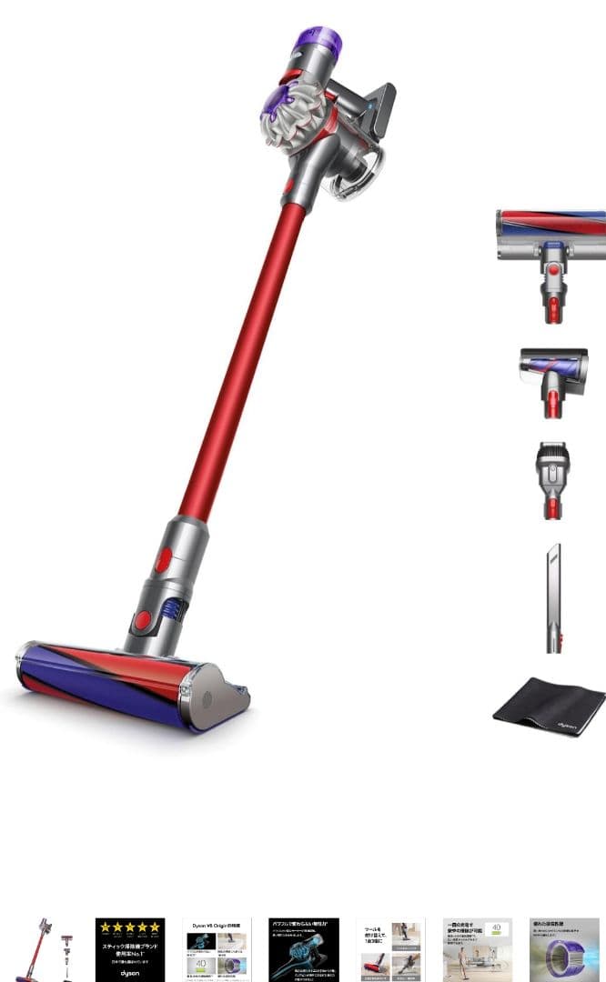 未開封Dyson V8 Origin (SV25 RD2 AM) 未使用品掃除機